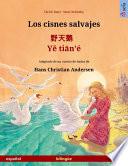 libro Los Cisnes Salvajes – 野天鹅 · Yě Tiān é. Libro Bilingüe Ilustrado Adaptado De Un Cuento De Hadas De Hans Christian Andersen (español – Chino)