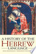 libro A History Of The Hebrew Language