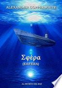 libro Σφέρα (esfera)