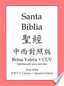 libro La Biblia, 聖經中西對照版 (chinese Spanish Bible)